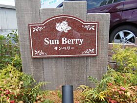 Ｓｕｎ　ｂｅｒｒｙ（サンベリー） 101 ｜ 静岡県静岡市駿河区宮竹２丁目（賃貸アパート2LDK・1階・57.13㎡） その17