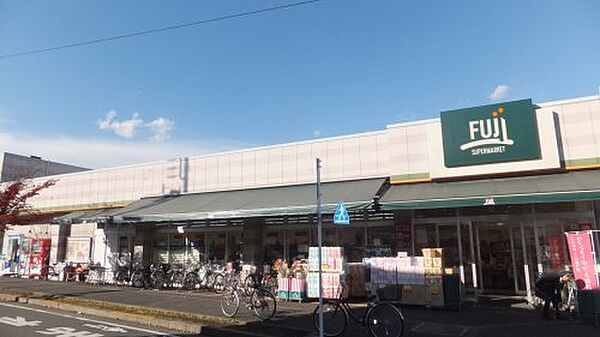 【スーパー】SUPER MARKET FUJI(スーパーマーケットフジ) 百草店まで340ｍ