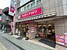 周辺：【その他】キッチンオリジン 高幡不動店まで166ｍ