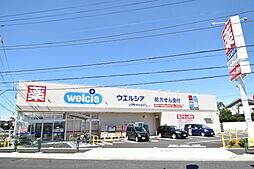 【ドラッグストア】ウエルシア 日野甲州街道店まで440ｍ