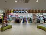 周辺：サンドラッグ 高尾店（590m）