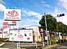 周辺：スーパーアルプス 横川店（1391m）