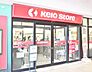 周辺：京王ストア 北野店（852m）