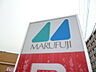 周辺：マルフジ昭島市役所通り店（1903m）