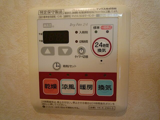 設備