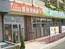 周辺：八王子みなみ野雲母保育園（308m）