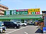 周辺：業務スーパー 八王子店（2087m）