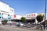 周辺：エコス 大横店（24h）（323m）