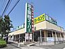 周辺：業務スーパー町田図師店まで約531ｍ