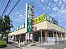 周辺：業務スーパー町田図師店まで約964ｍ
