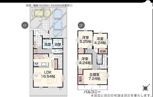 間取り 「鶴川」駅　町田市鶴川4丁目　2号棟