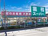周辺：業務スーパー 町田南大谷店まで約235ｍ