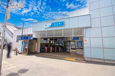 柿生駅まで約1900m