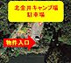 その他：入口