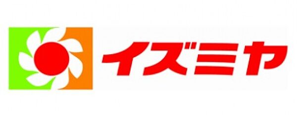 画像26:イズミヤ寝屋川店(スーパー)まで575m