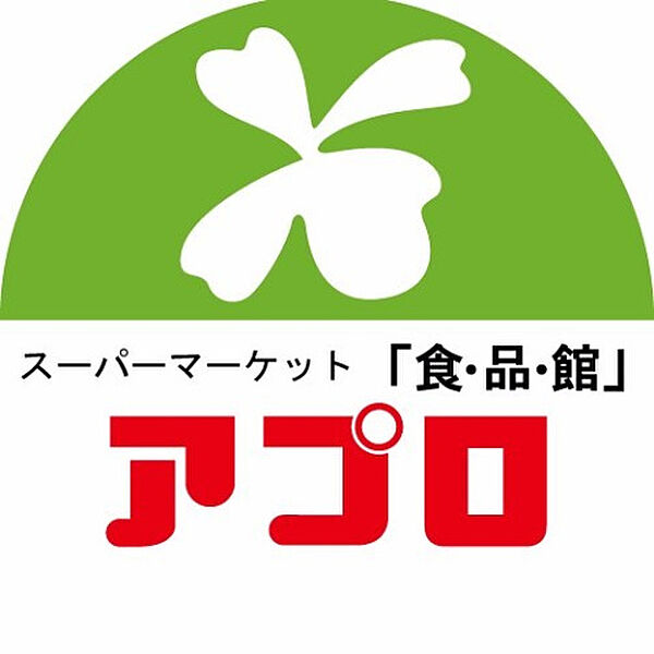 画像18:食品館アプロ守口藤田店(スーパー)まで918m