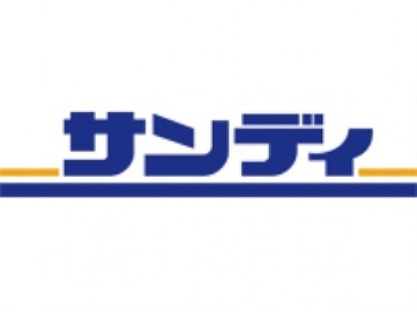 画像26:サンディ寝屋川石津店(スーパー)まで741m