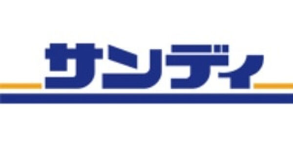 画像25:サンディ寝屋川石津店(スーパー)まで641m