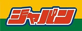 サンライズ柴田パートI  ｜ 大阪府寝屋川市池田旭町（賃貸マンション1K・1階・23.49㎡） その18