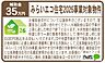 その他：みらいエコ住宅2026事業対象物件
