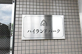 ハイランドパーク  ｜ 埼玉県さいたま市北区吉野町1丁目436-6（賃貸マンション2LDK・1階・51.30㎡） その12