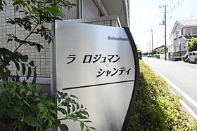 ラ ロジュマン シャンティ  ｜ 埼玉県蓮田市馬込4丁目87-1（賃貸アパート1LDK・2階・50.01㎡） その11