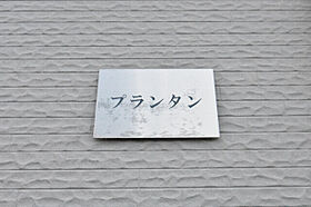 プランタン  ｜ 埼玉県上尾市大字平塚1968-4（賃貸アパート1K・1階・30.61㎡） その13