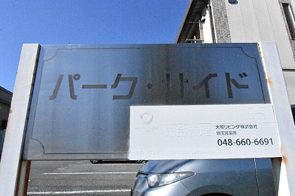 detached 埼玉県北足立郡伊奈町内宿台5丁目126

地図を見る