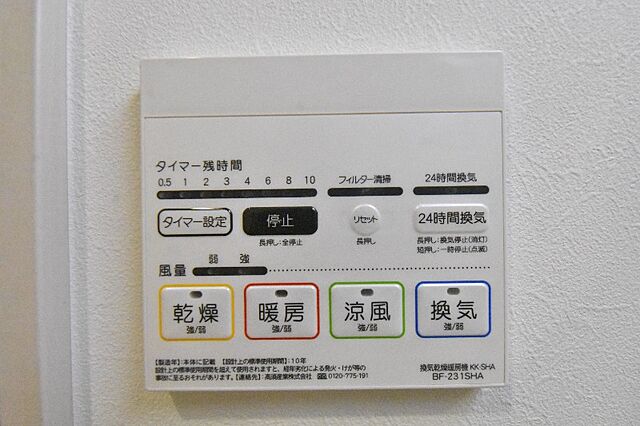 設備