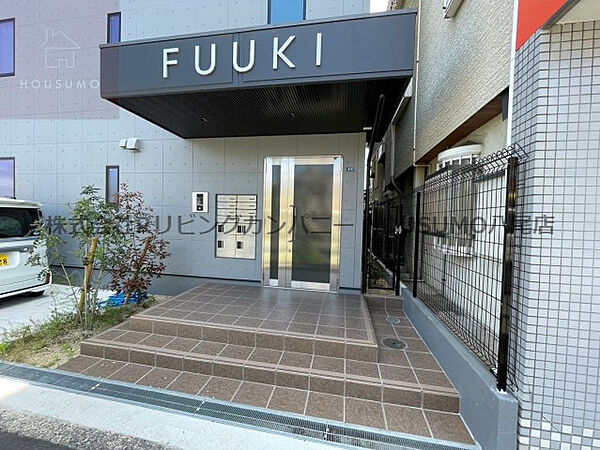 フウキパレス山本 103｜大阪府八尾市山本町3丁目(賃貸アパート2DK・1階・42.24㎡)の写真 その13