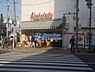 周辺：【スーパー】Akafudado(赤札堂) 根津店まで868ｍ