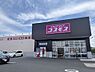 周辺：【ドラッグストア】ドラッグストアコスモス　西餅田店まで1033ｍ