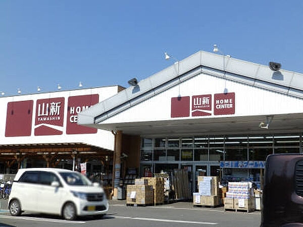 画像26:【インテリア】ホームセンター山新下館店まで2567ｍ