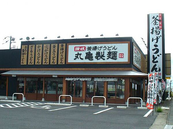 画像20:【そば・うどん】丸亀製麺 真岡店まで1743ｍ
