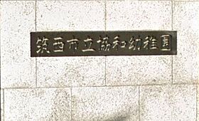 和　壱 205 ｜ 茨城県筑西市直井（賃貸アパート2LDK・2階・67.62㎡） その19