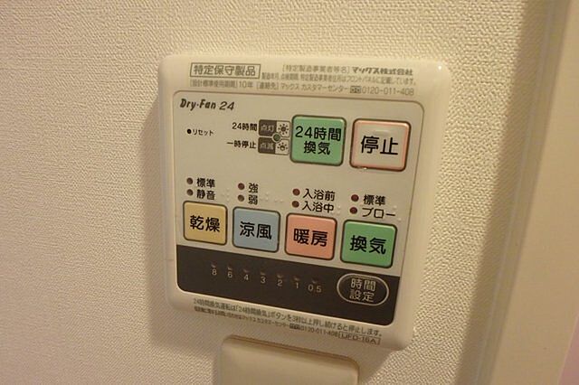 設備