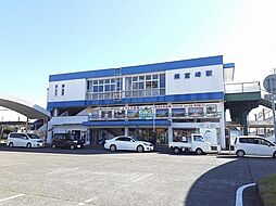 南宮崎駅まで1000m