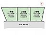区画図：土地面積は約46.23坪と広々♪是非一度現地で見てみませんか？