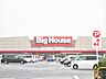 周辺：ビッグハウス小牛田店様まで870ｍ(徒歩11分/車2分)食品・日用品など豊富な品揃えです。
