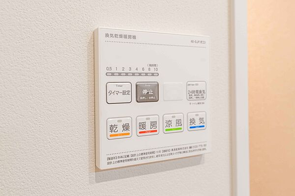 設備を拡大表示