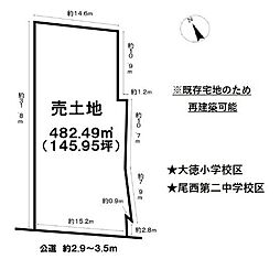 売土地　一宮市蓮池字郷中　全1区画