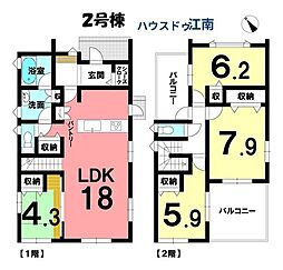 新古一戸建　大口町余野3丁目　全2棟　2号棟