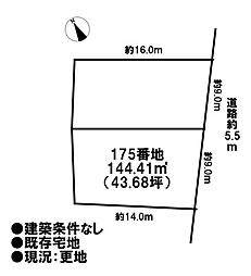 売土地　既存宅地　扶桑町斎藤北山　全2区画一括　175番地