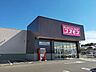 周辺：ドラッグコスモス村久野店 910m