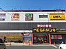 周辺：MEGAドン・キホーテ江南店 1710m