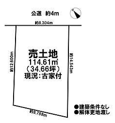 売土地　市街化区域