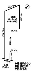 売土地　市街化区域