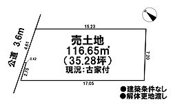 売土地 市街化区域