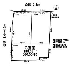売土地 既存宅地 一宮市南小渕字貴船 全3区画 C区画