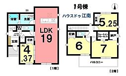 新築一戸建 江南市東野町新田 全3棟 1号棟